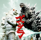 Godzilla's Monster Sampler
